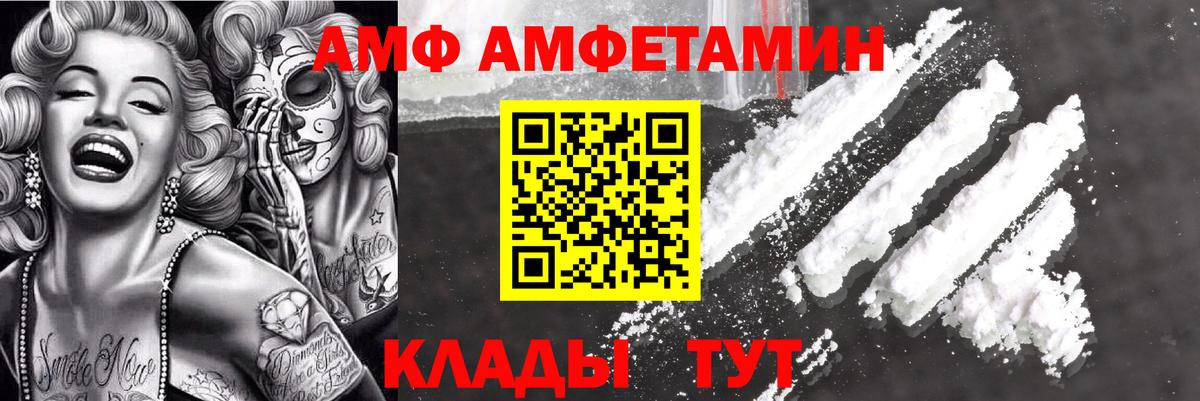 Амфетамин Розовый Оренбург