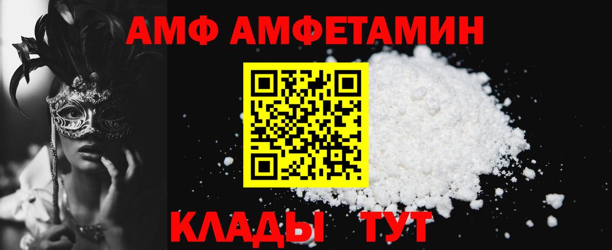 Амфетамин Розовый Оренбург