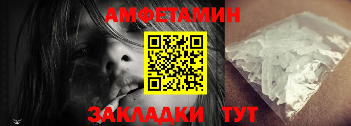 Amphetamine Розовый  Амфетамин  Оренбург  Вход с VPN  АМФЕТАМИН 98% 