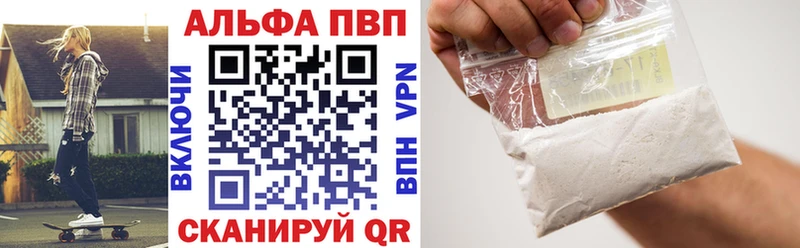 Альфа ПВП мука  Оренбург 