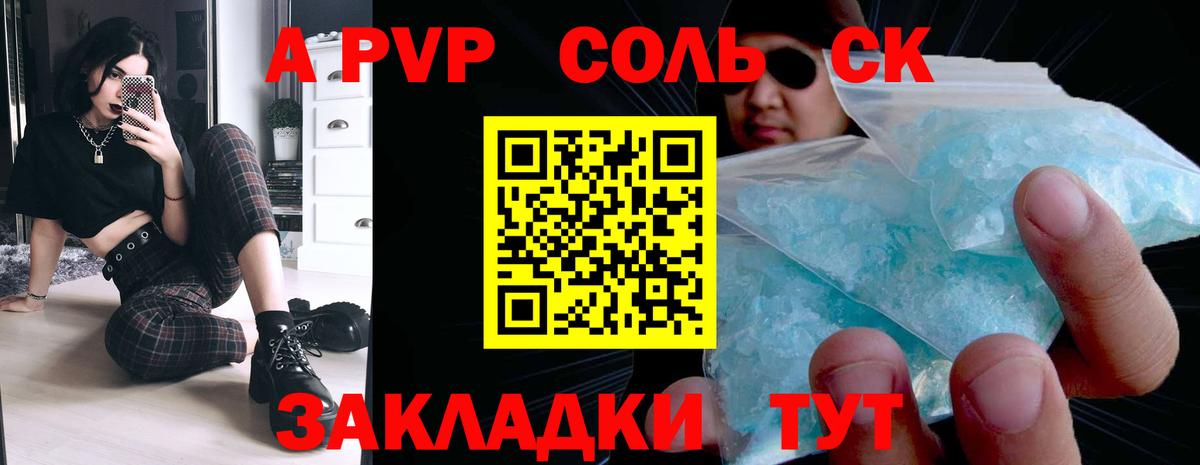 Alpha PVP кристаллы  A-PVP Соль  Оренбург  Вход с VPN 