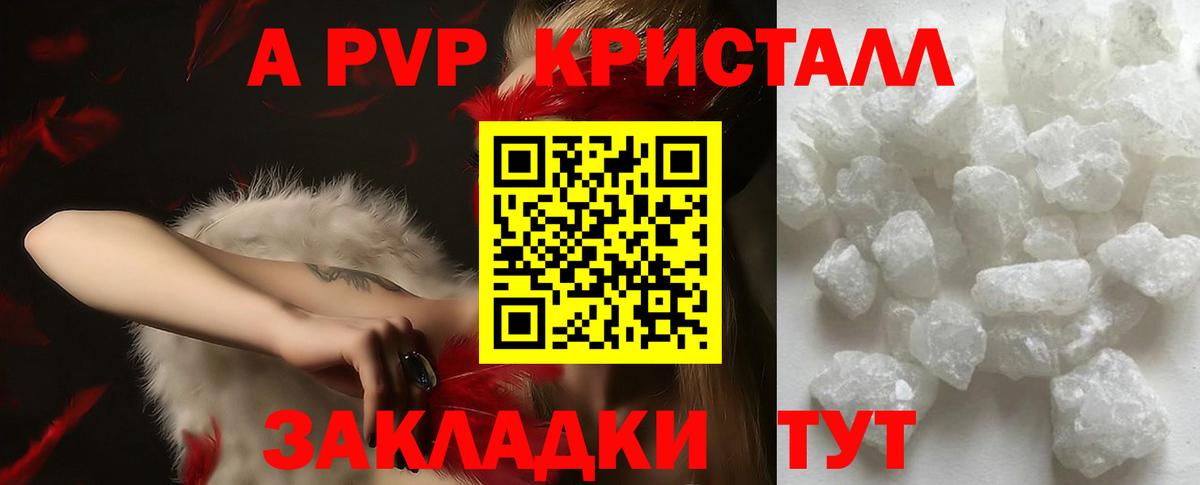 Альфа ПВП VHQ  Вход с VPN  Оренбург  цена наркотик  А ПВП мука 