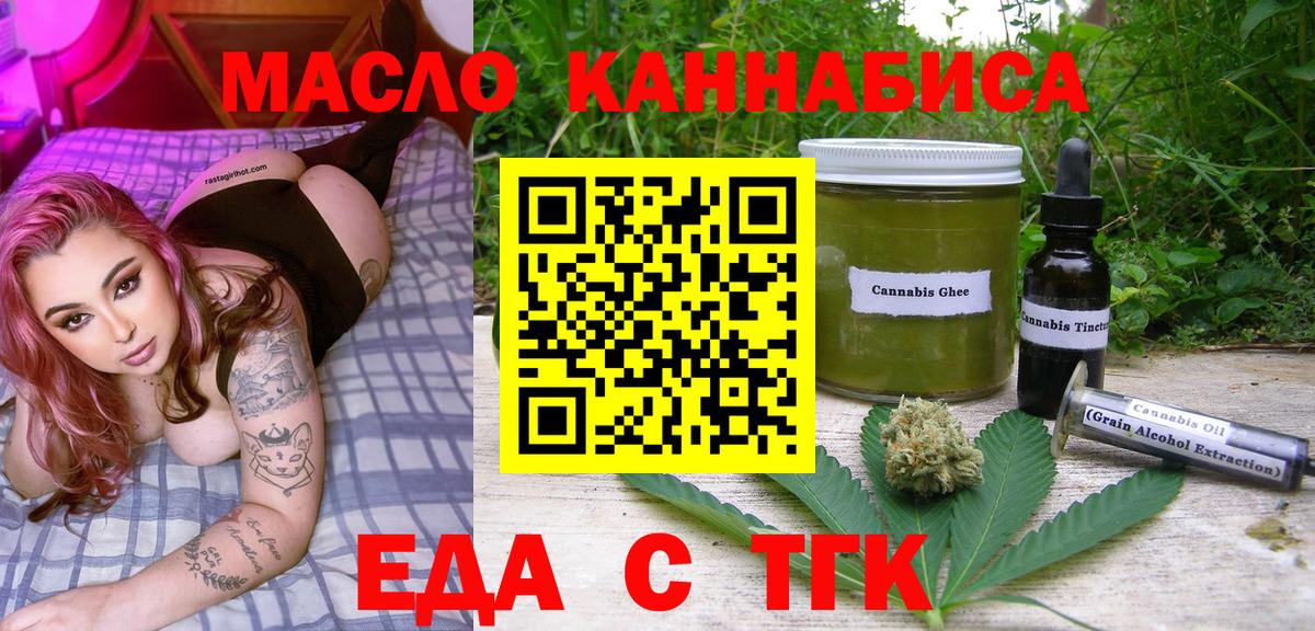 Оренбург  Cannafood марихуана  Вход с VPN 