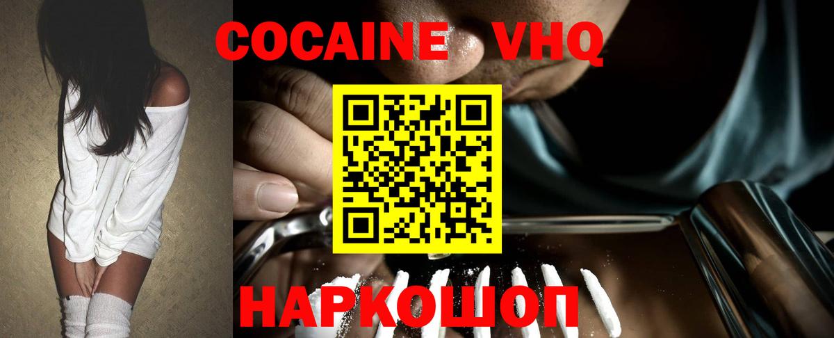 COCAIN  Вход с VPN  Оренбург  КОКАИН 97% 