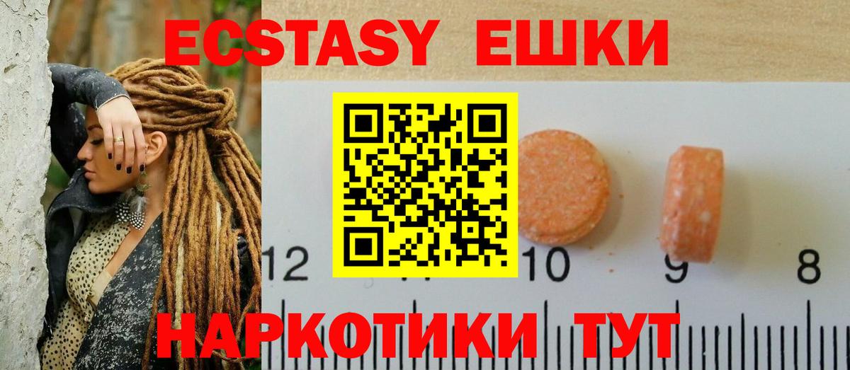 Оренбург  ЭКСТАЗИ VHQ  Вход с VPN  Ecstasy 99% 