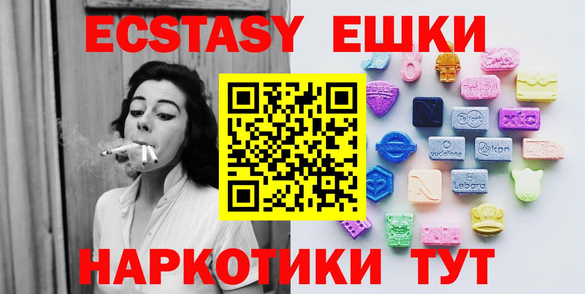 Ecstasy XTC  Экстази  Вход с VPN  Оренбург  Экстази XTC 
