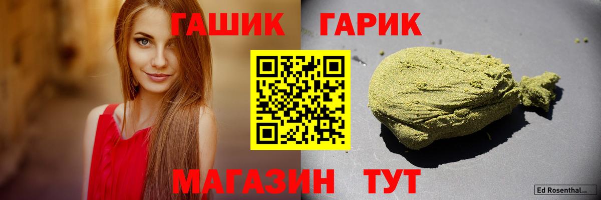 Оренбург  ГАШ hashish  Вход с VPN 
