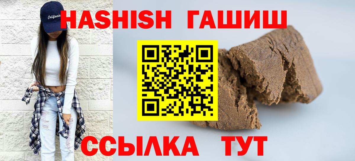 ГАШ хэш Оренбург