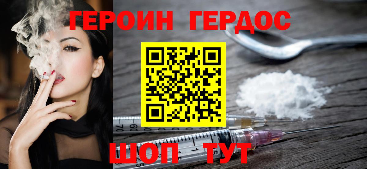 Героин афганец Оренбург