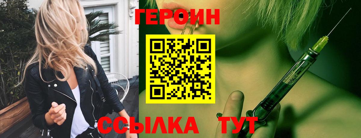 Оренбург  Героин хмурый  Героин  Вход с VPN 