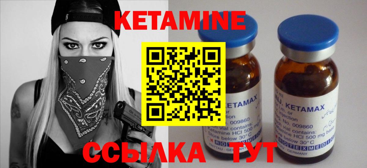 Кетамин ketamine Оренбург