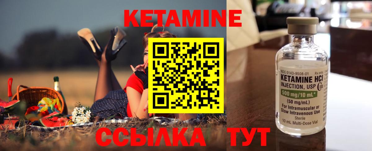 Кетамин VHQ  Вход с VPN  мориарти какой сайт  Оренбург 