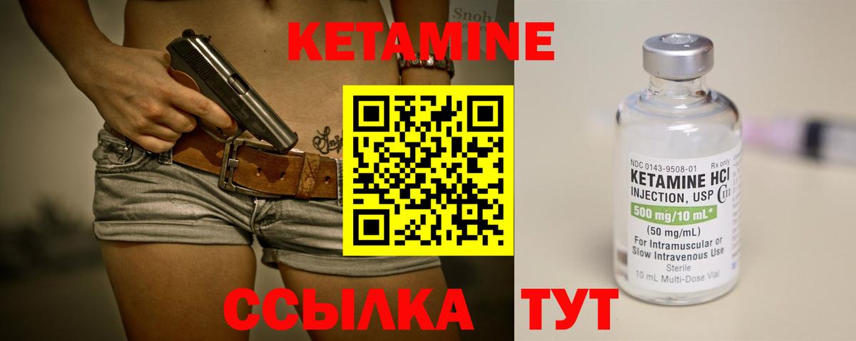 Кетамин VHQ  Вход с VPN  Оренбург 