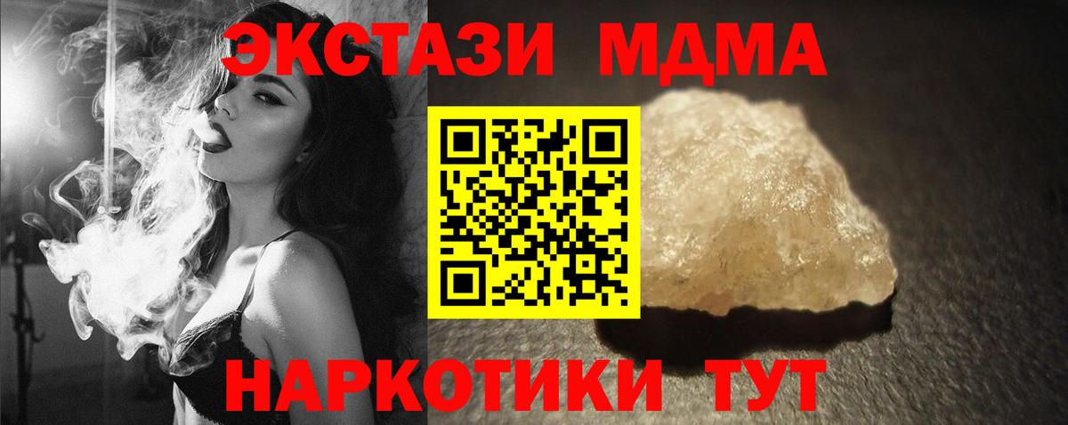 MDMA молли  Вход с VPN  MDMA crystal  Оренбург 