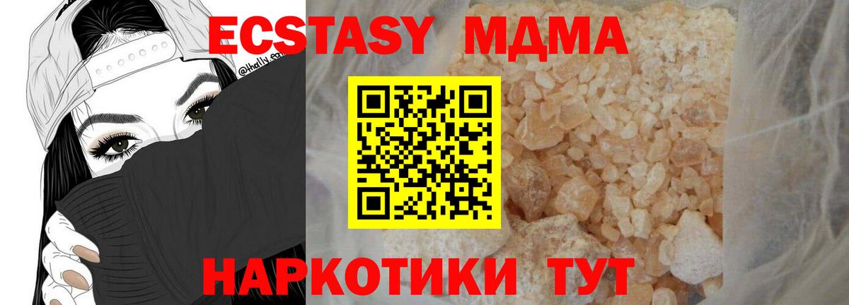 Оренбург  MDMA crystal  Вход с VPN  МДМА молли 