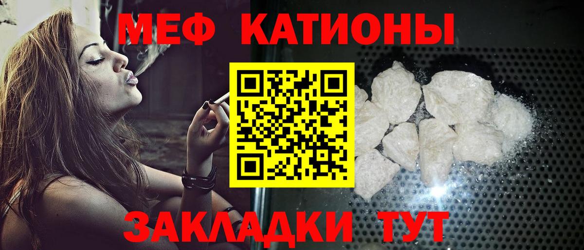 МЯУ-МЯУ  Меф мяу мяу  Вход с VPN  Оренбург  Меф 4 MMC  МЕФ 