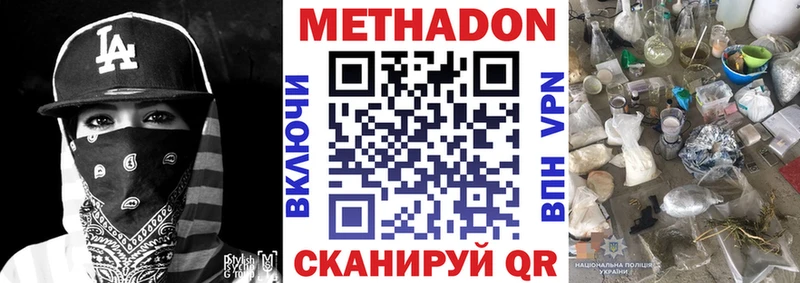 МЕТАДОН белоснежный  что такое наркотик  Оренбург 