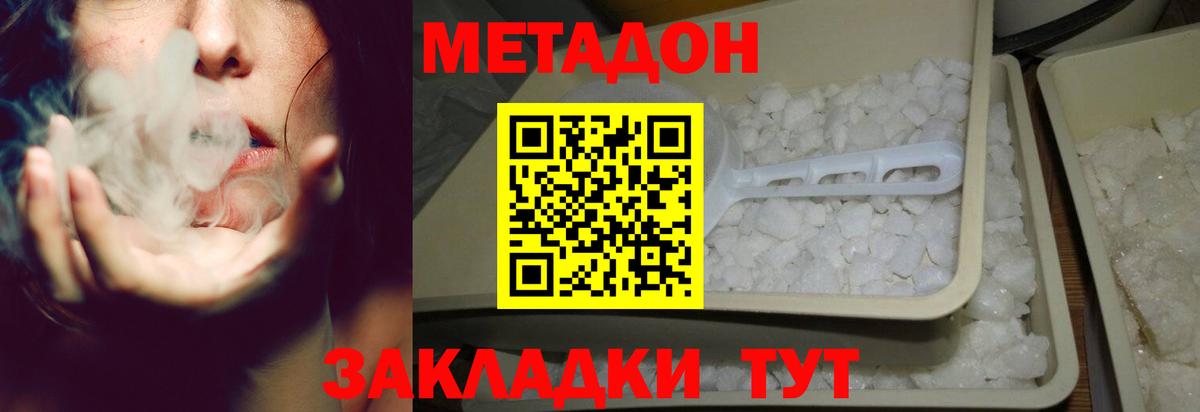 Оренбург  Метадон VHQ  Вход с VPN 