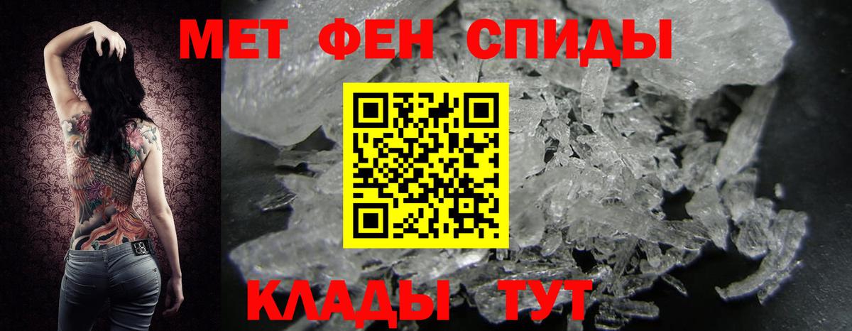 Первитин мет Оренбург