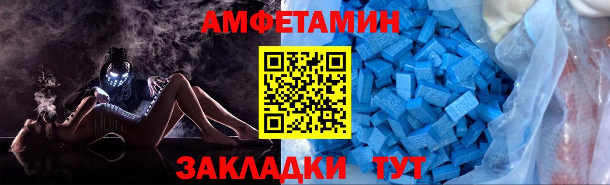 МЕТАМФЕТАМИН витя  Вход с VPN  Оренбург 