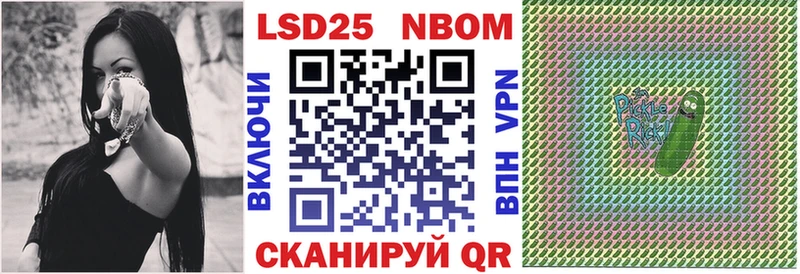 Марки N-bome 1,5мг  Оренбург 