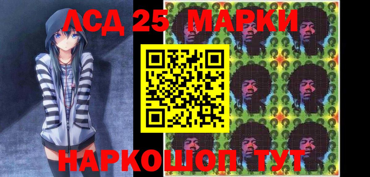 Оренбург  Марки N-bome 1,8мг  NBOMe  Наркотические марки 1500мкг  Вход с VPN 