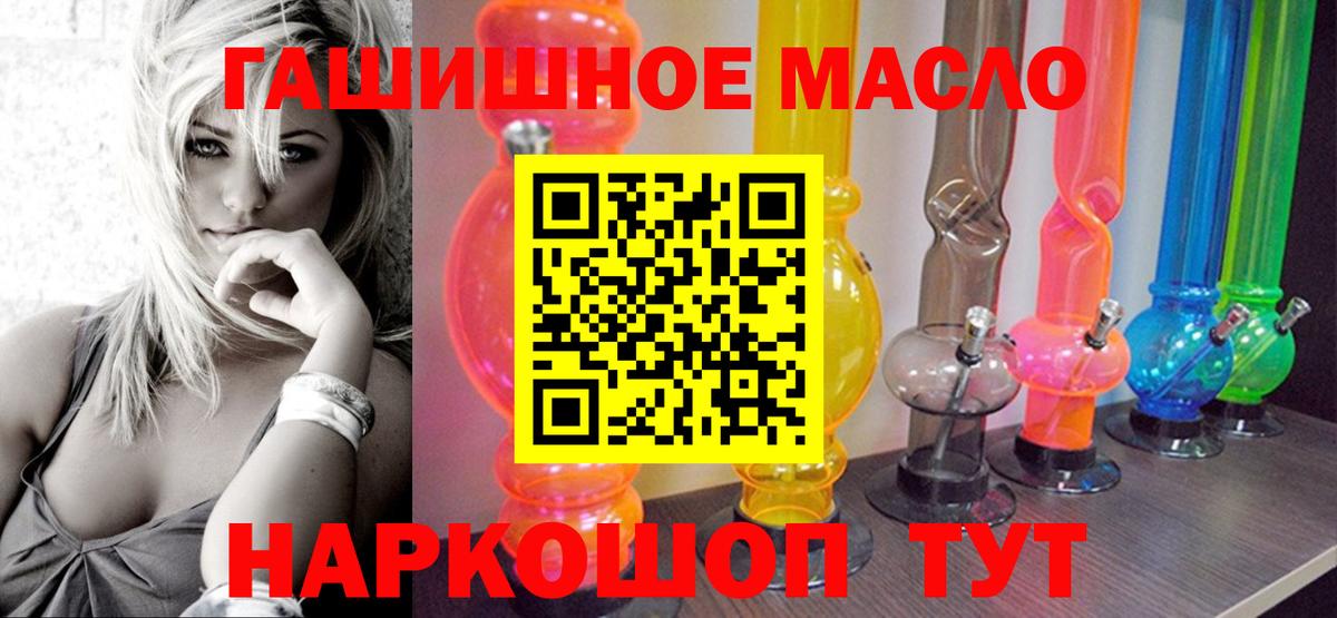 Дистиллят ТГК гашишное масло  ТГК вейп  Оренбург  Вход с VPN 