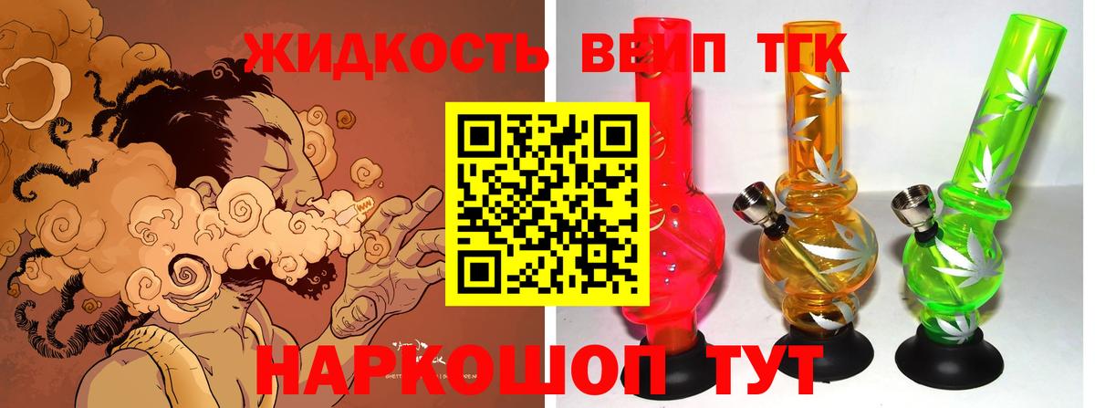 Дистиллят ТГК Wax Оренбург