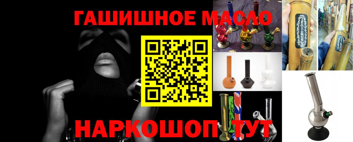 Дистиллят ТГК гашишное масло Оренбург