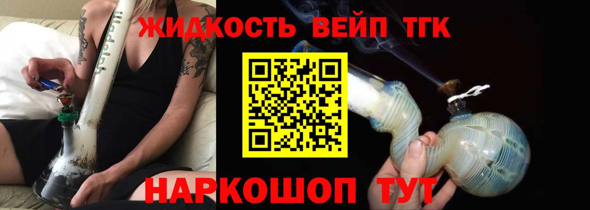 Дистиллят ТГК гашишное масло  Вход с VPN  Оренбург 