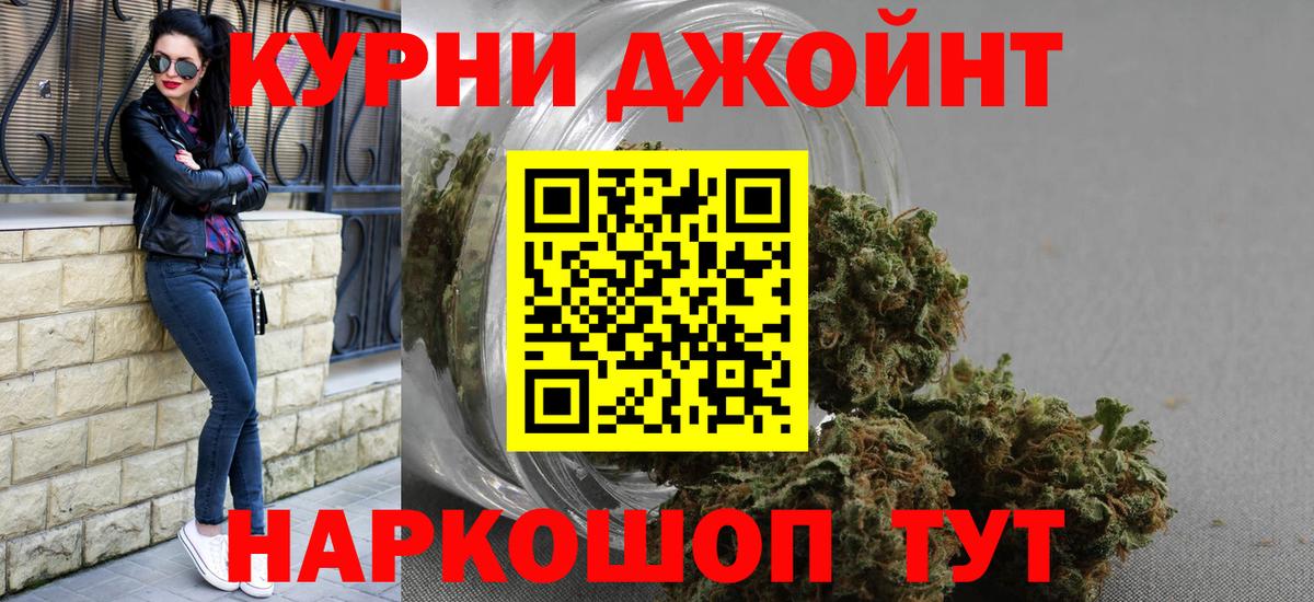 Каннабис марихуана  Конопля THC 21%  Вход с VPN  Оренбург  Конопля AK-47 